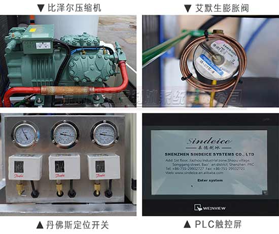 片冰机主要配件