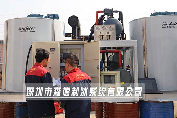森德制冰售后分析片冰机漏水原因