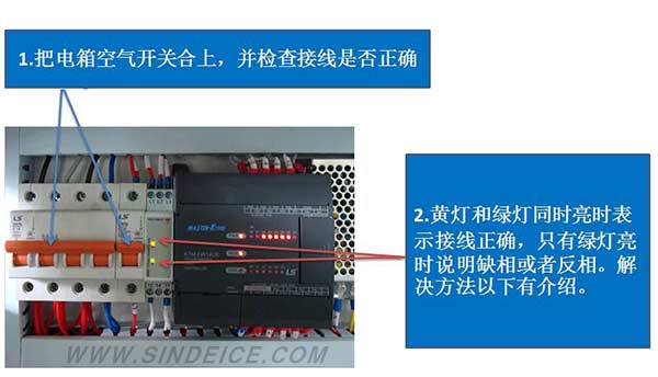 开机前合上空气开关